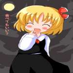 Rumia