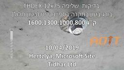 בדיקת שליפה לבורג בטון THDEX 12x75 בתקרת ספיינקריט