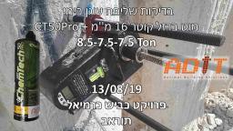 בדיקת שליפה עוגן כימי CT50Pro עם מוט ברזל בקוטר 16 מ''מ