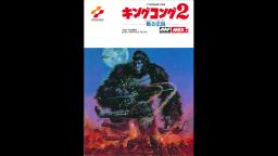 King Kong 2 (MSX2) - Game Start and Main Theme - Famicom 2A03 Cover by Andrew Ambrose