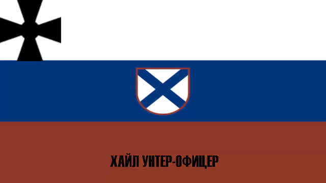 xaйл yнтep oфицep