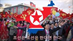 North Korean Patriotic Song "조선은 결심하면 한다" (Korea Does What it's Determined to do)