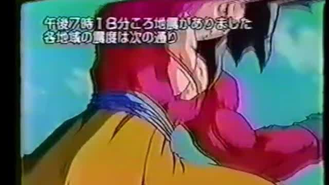 dragon ball Gt transmicion japonesa