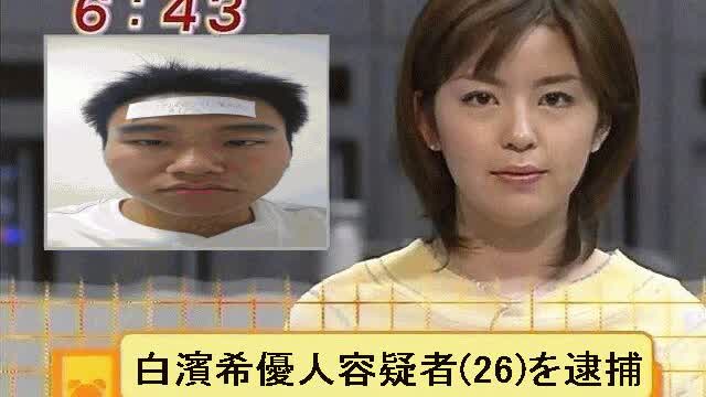 白濱希優人の醜態3ｗｗｗｗｗｗ