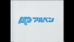 Japanese Commercial Logos of the 1980's - 2000's (SHORT PART 6)