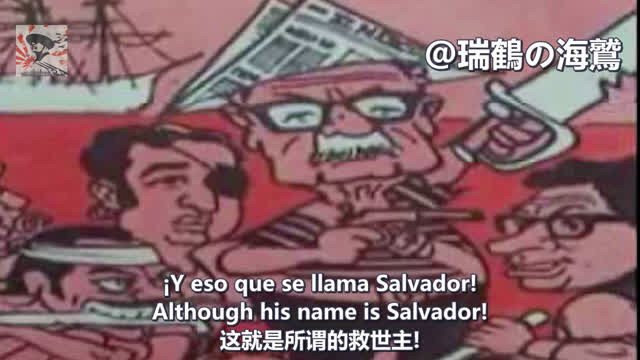 Y eso que se llama Salvador!