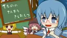 Touhou - Cirno's Perfect Math Class (With english subs) (Full Version)