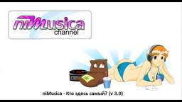 niMusica - Кто здесь самый?