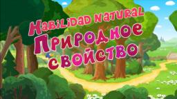 Kikoriki - Habilidad natural T3E1 SUB ESPAÑOL