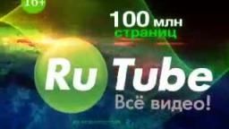 Rutube