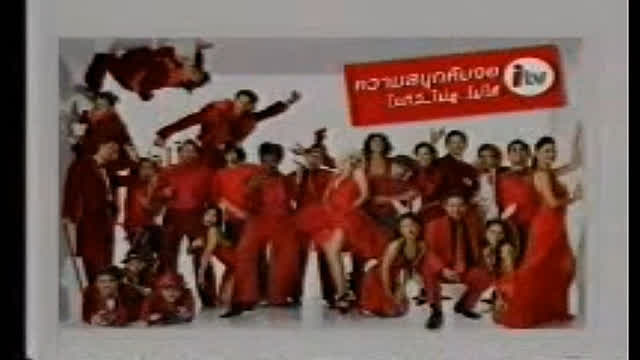 ident ช่อง ไอทีวี (ITV) (2547-2550)