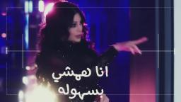 Haifa Wehbe  Hafdal