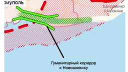 Мариуполь гуманитарный корридор аппелация