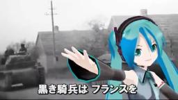 初音ミクによる Panzer rollen in Afrika vor