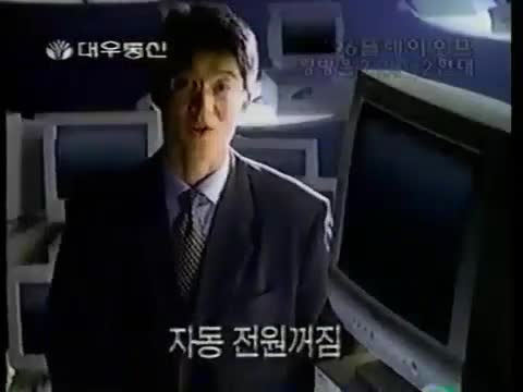 Intel Pentium - Daewoo Telecom: Chorus Pronet (Korean) (1996)