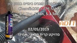 בדיקת שליפה עוגן כימי דבק Chemfix200 עם מוט הברגה M12 בבטון יש