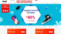 Распродажа на Tmall, Скидки на Все товары, 2019