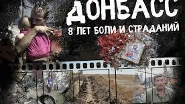 The hard fate of Donbass.