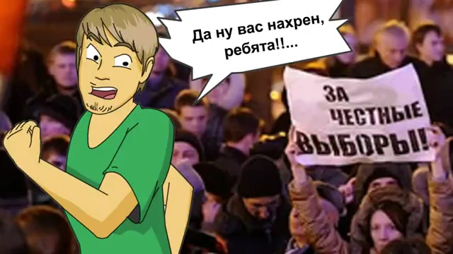 Митинги, протесты 5-10 декабря - мдааа....