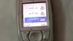 Nokia ringtone arabic